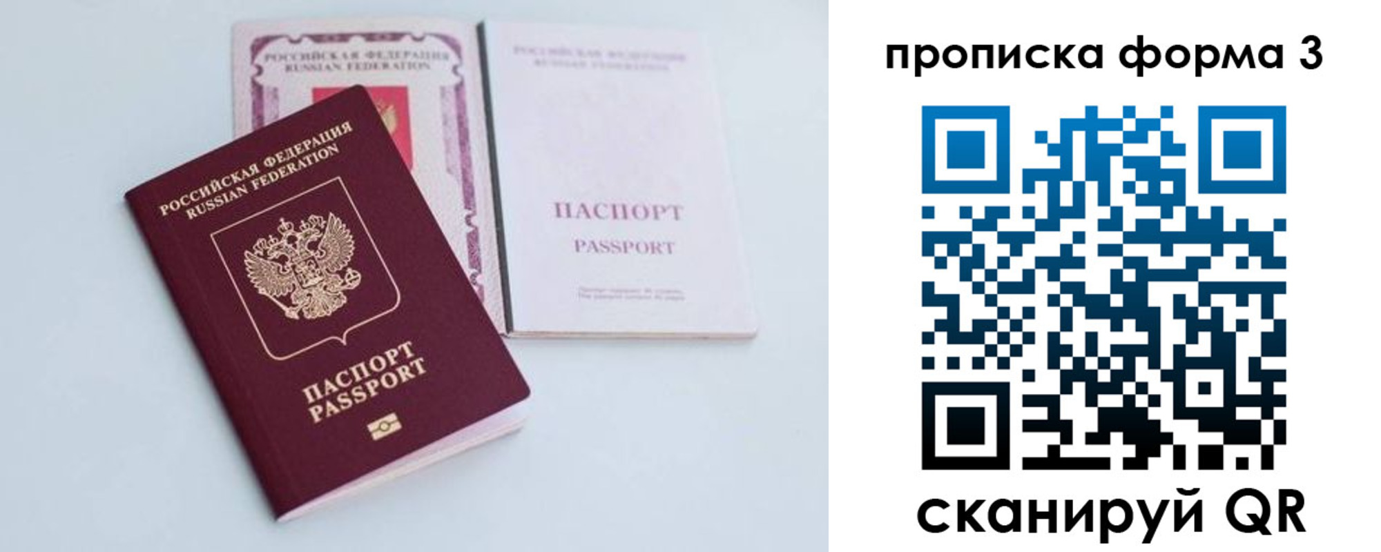 временная регистрация поиск в Трубчевске