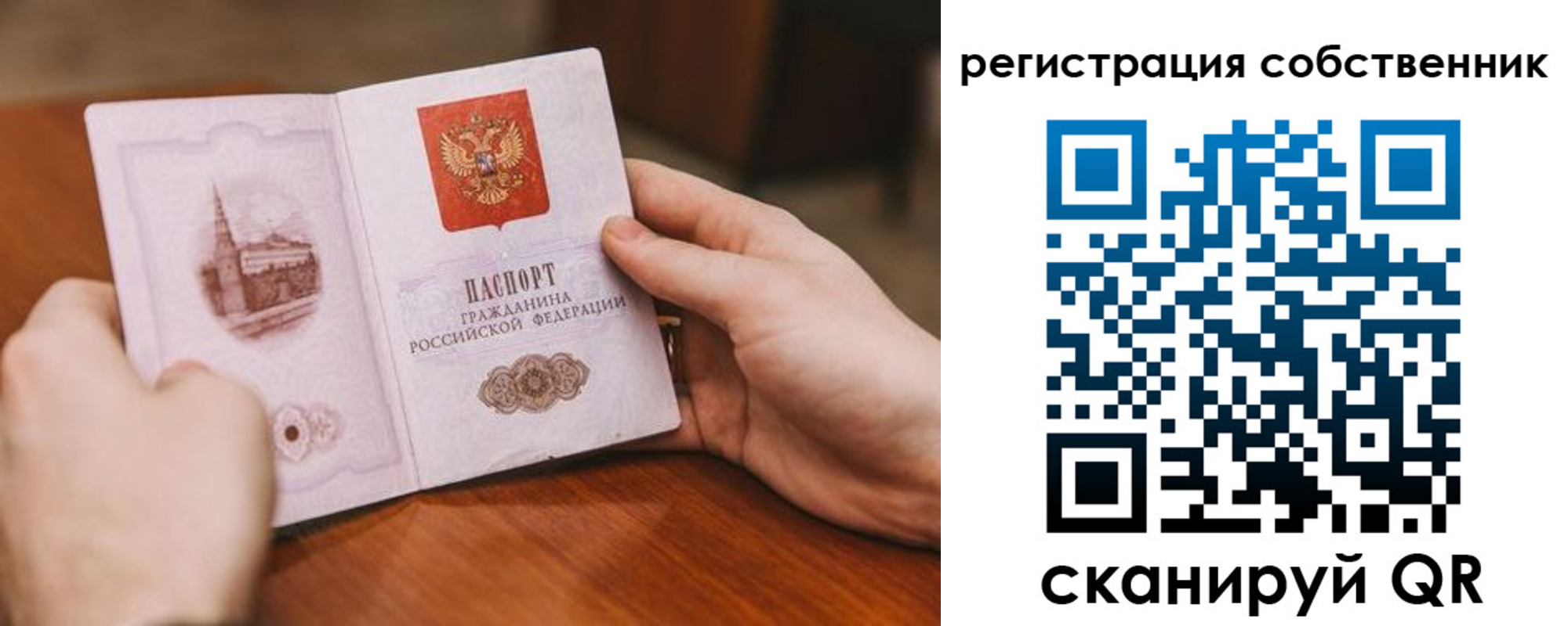 прописка в квартире в Трубчевске
