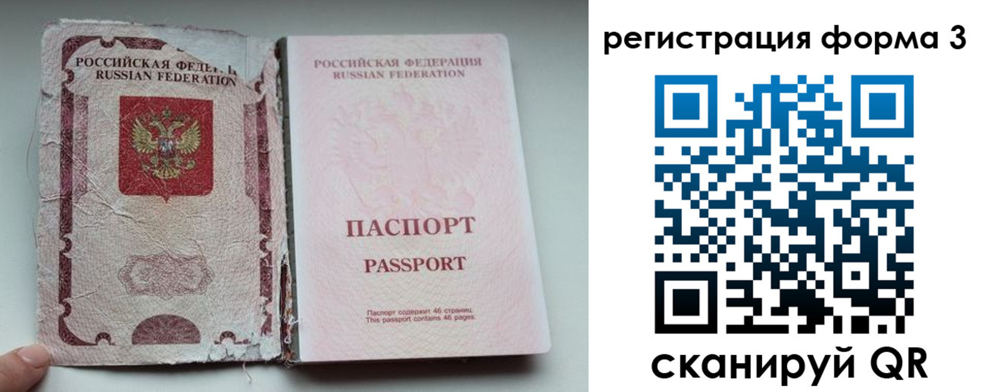 форма 3 в Трубчевске