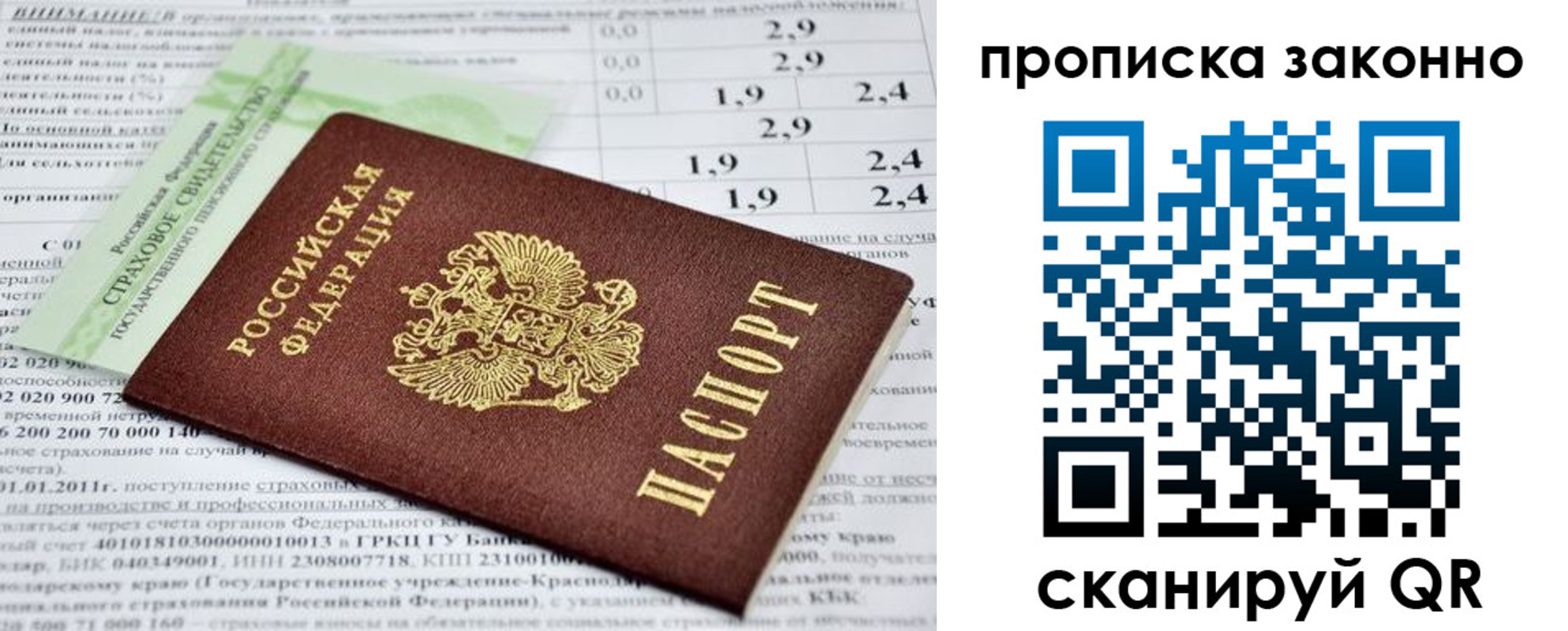 миграционный учет в Трубчевске