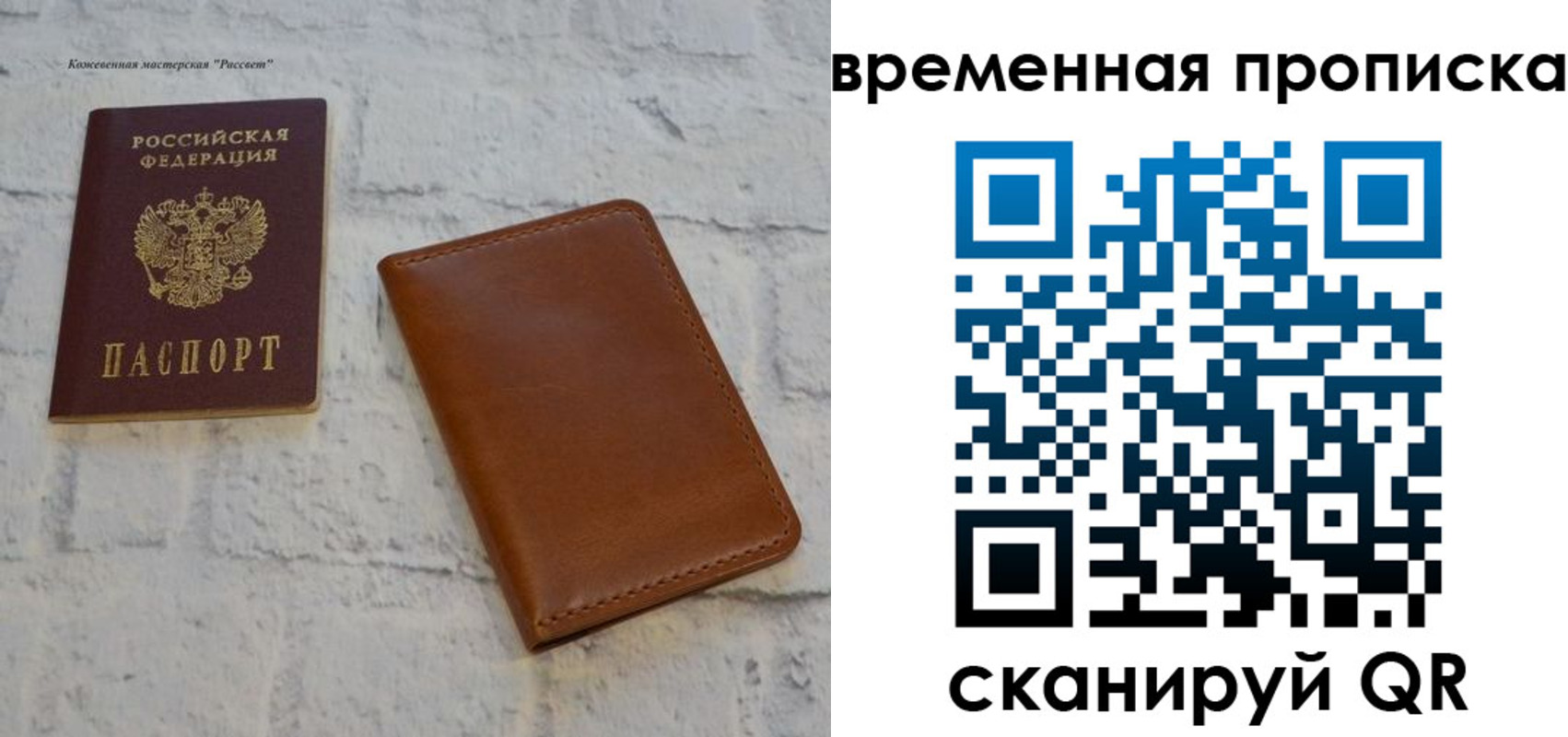 прописка ребенка в Трубчевске