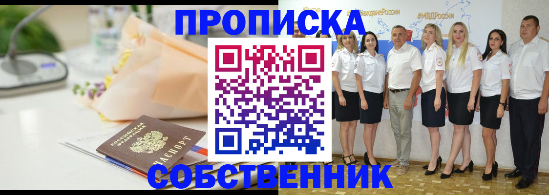 прописка паспорт в Трубчевске