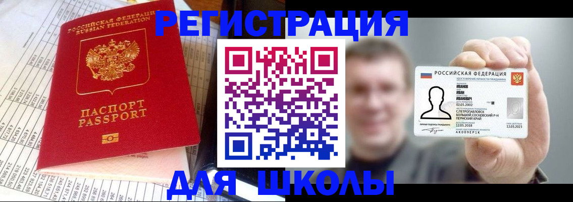 временная регистрация поиск в Трубчевске
