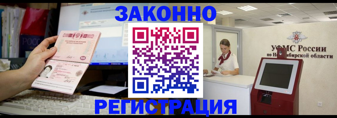 временная регистрация надежно в Трубчевске